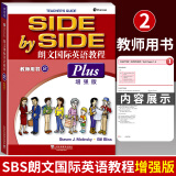 增强版SBS朗文国际英语教程 1234册 学生用书 练习册+测试手册 教师用书 教师资源手册 plus增强版 上海外语教育出版社 [增强版第2册-教师用书】