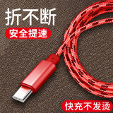 肯茂 适用于苹果数据线安卓手游双弯头Type-C快充闪充充电线 虎纹数据线-中国红 苹果
