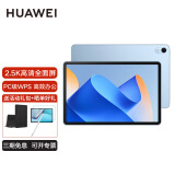 华为（HUAWEI） 平板Matepad 11鸿蒙系统 娱乐游戏学生考研网课学习商务办公二合一平板电脑 【23款柔光版】8G+256G WiFi版 海岛蓝 官方标配+原装键盘+【活动礼包】