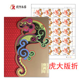 2022年1234轮虎生肖邮票系列大全分类购买 2010年庚寅大吉大版折