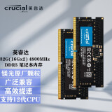 Crucial 英睿达 DDR5 PC5笔记本电脑五代内存条 32G(16Gx2) 4800 DDR5 ROG枪神6/6plus 2020款