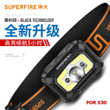 神火（SupFire）X30强光感应头灯可充电超亮远射头戴式LED夜钓鱼应急