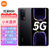 小米 红米K60 5G手机 12GB+256GB墨羽 全网通【5G】