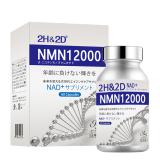 2h2d日本NMN12000母亲节礼物烟酰胺单核苷酸wlnad+补充剂非爱沐因男女用女性保健品中老年 5瓶
