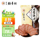 御食园北京特产蜜饯果干北京果脯 桃脯300g