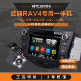 热卡(HitCar) 经典丰田RAV4专用汽车导航一体机 DVD多媒体触屏车机07-12 不带导航+倒车摄像头