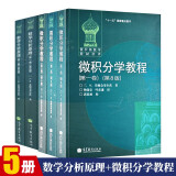 包邮 俄罗斯数学教材选译 数学分析原理 菲赫金哥尔茨 全二卷 第9版+微积分学教程  全三卷8版5本