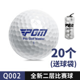 PGM 高尔夫球 双层球 高尔夫比赛球 全新 二层球 20个装配球袋