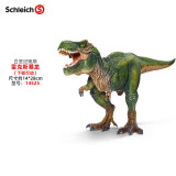 思乐Schleich恐龙系列侏罗纪白垩纪多种恐龙仿真恐龙模型玩具男孩女孩 霸王龙暴龙14525