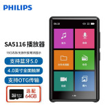 飞利浦（PHILIPS ）SA5116全面触屏4.0英寸无损HIFI音乐播放器蓝牙mp3/mp4学生  标配16G+（64G卡+送OTG+布袋）