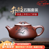 畅陶宜兴紫砂壶纯手工原矿紫泥泡茶壶李晓璐石瓢壶茶具套装 230cc 紫泥石瓢一壶两杯套装！