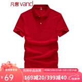 凡客诚品（VANCL）男士纯色百搭修身简约POLO衫22112029BTM 红色 54/2XL