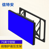 信特安 晶拼接屏前维护支架电视墙支架通用型支持各种尺寸定制 75英寸前维护支架定制