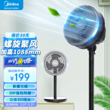 美的（Midea）空气循环扇 电风扇家用落地扇立式节能风扇轻音低噪大风量转页扇卧室宿舍台式摇头小型电扇 台立两用丨香薰款【高度1088mm】FGA24UM