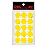 米标（HLABEL）不干胶标签圆形手写空白自粘性标记贴纸 色标分类贴 10色可选19mm 黄色492