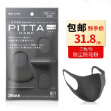 PITTA MASK日本进口PITTA口罩非一次性男女3d立体海绵pitta秋冬季 新款黑灰色大人款