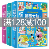 最强大脑小学生侦探推理开发全套3册漫画书逻辑思维专注力训练适合二年级课外书三年级阅读书籍