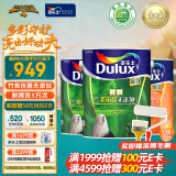 多乐士（Dulux）致悦竹炭抗甲醛无添加全效内墙乳胶漆油漆涂料墙面漆A740套装15L