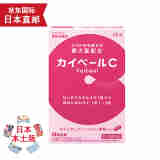 【日本发货】 Kaibeel C日本进口便秘药清肠小粉丸 缓和便秘症状排毒宿便 48粒1盒