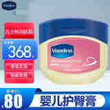 凡士林（Vaseline）美国进口凡士林晶冻大罐秋冬面霜防冻裂 补水防干裂 舒缓滋润 儿童润肤膏368g（现货）
