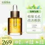 娇韵诗（CLARINS）面部精华/护理油 兰花面部护理油30ml