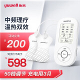 鱼跃（yuwell）中频理疗仪治疗仪腰部颈椎按摩器按摩仪SZP-610B颈椎病肩周炎腰肌劳损电疗仪膝 中频电疗仪50档按摩力度