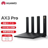 【wifi6+】华为路由器AX3Pro家用无线wifi6+全千兆穿墙王漏油器信号放大mesh5G AX3Pro路由器【黑色】