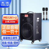 米高（MIGAO） 音响MG1261A 户外充电大功率流浪歌手街头卖唱音箱吉他弹唱音箱 套餐2：锂电池拉杆+U段无线麦
