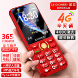 金立G650 2024全新4G老人手机4000毫安超长待机 全网通大字大声大按键学生老年机双卡双待 红色