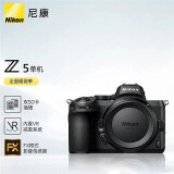 尼康（Nikon） Z 5全画幅数码微单相机 Z5高清专业摄影旅游VLOG全画幅微单 Z5单机 即拍套餐送包+64GSD卡+清洁5件套+摄影教学卡