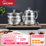 金杞（JINQI） 整套茶具全自动底部上水电热水壶电茶炉蒸茶玻璃煮茶套装茶吧机 两边上水|烧水+消毒|自动续水 1件