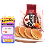 盼盼 铜锣烧 美食日式夹心面包糕点饼干休闲零食巧克力味240g