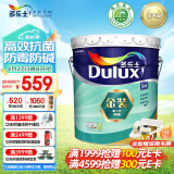 多乐士（Dulux）金装第二代五合一净味内墙乳胶漆油漆涂料墙面漆墙漆A8151 18L