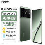 realme真我GT5 第二代骁龙8 5G旗舰芯 240W满级秒充 144Hz电竞直屏 16GB+512GB 星雾绿洲 5G手机