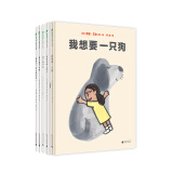 我不想当小孩（绘本套装全5册）(魔法象·图画书王国)