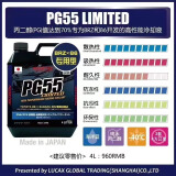 巨久KEMITEC日本PG55高性能RC防冻液冷却液水箱水宝竞技赛道版4L装 PG55/LIMITED4L