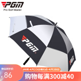 PGM 高尔夫用品 高尔夫雨伞 遮阳伞 YS003黑色自动