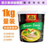 丽尔泰泰国进口 丽尔泰绿咖喱酱1KG 一桶装 泰式咖喱鸡牛咖喱饭调味料 单桶装