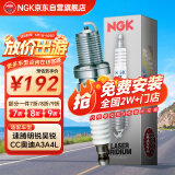 NGK双铂金火花塞火嘴6458四支装速迈腾帕萨特宝来途安奥迪TTA4A6H246