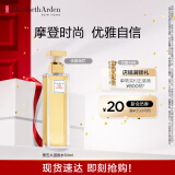 伊丽莎白雅顿第五大道香水30ml 持久留香自然清新香氛礼物送朋友