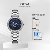 格雅（GEYA）手表女星空系列明星同款真钻石全自动机械女表蓝砂星钻送女友8232
