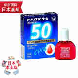 大正【日本发货】大正爱丽丝眼药水 人工泪液滴眼液 缓解干眼症红血丝 爱丽丝50 清凉款14ml
