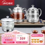 金杞（JINQI） 整套茶具全自动底部上水电热水壶电茶炉蒸茶玻璃煮茶套装茶吧机 两边上水|烧水+消毒+蒸茶 1件