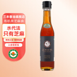 三丰香油（sanfengxiangyou） 山东有机黑芝麻油纯小磨拌菜拌饭涮锅蘸料食用油227ml