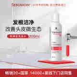 Seboradin丝柏汀健发控油清洁修护洗发水 防掉发洗发水200ml