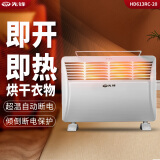 先锋（SINGFUN）取暖器HD613RC-20即开即热【浴室可用】快热炉/取暖气/暖气片/电加热器/电加热气