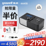 鱼跃（yuwell）全自动睡眠呼吸机打呼噜打鼾家用医用无创持续正压通气呼吸暂停呼吸器 全自动单水平呼吸机YH-580