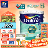 多乐士（Dulux）金装第二代五合一净味内墙乳胶漆油漆涂料墙面漆墙漆A8151 18L