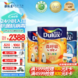 多乐士（Dulux）森呼吸淳零无添加竹炭全效儿童漆内墙乳胶漆油漆墙漆A8206套装15L