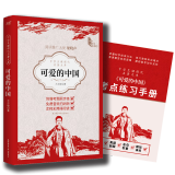 【附考点联系手册 中学生课程化名著文库系列】泰戈尔诗选可爱的中国稻草人繁星·春水简·爱水浒传:青少版西游记白洋淀纪事三国演义:青少版三国演义:青少版飞向太空港寂静的春天猎人笔昆虫记 新华先锋 可爱的中